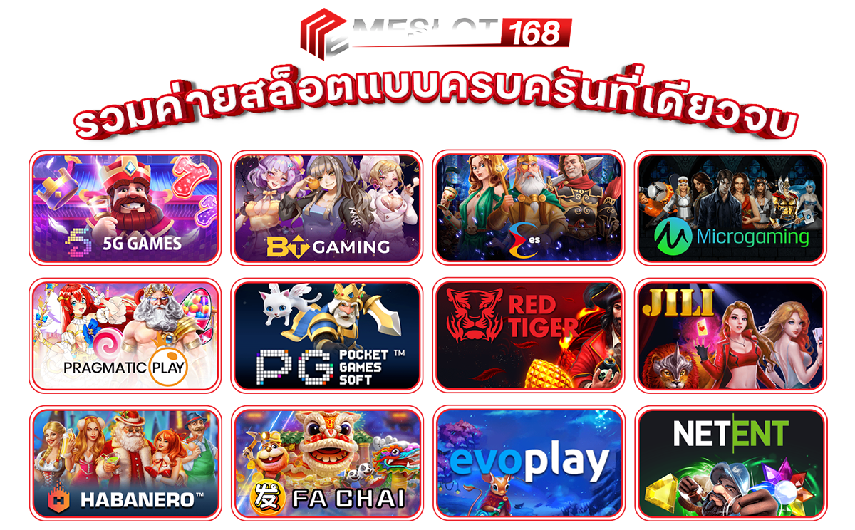 meslot168 - ค่ายสล็อตยอดฮิต